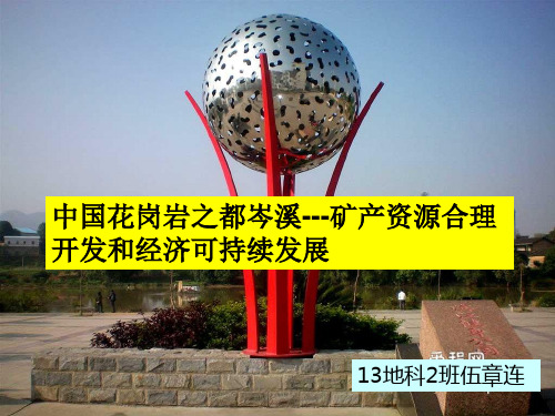 我的家乡岑溪