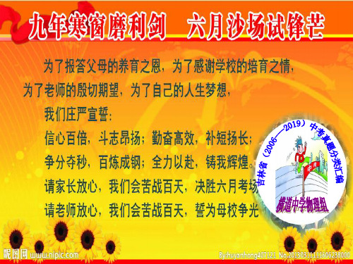 吉林省(2006-2019)中考真题分类汇编(声、光、热)