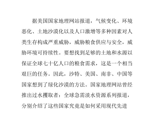 沙漠中的绿洲：沙特圆形“麦田怪圈”排列整齐
