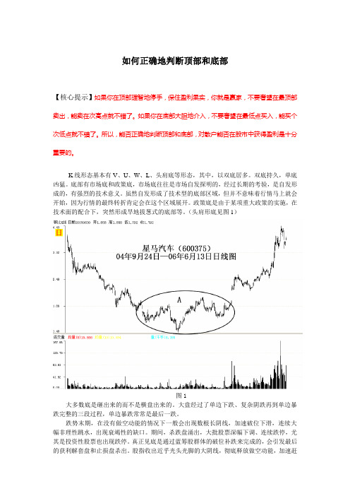 如何正确地判断顶部和底部