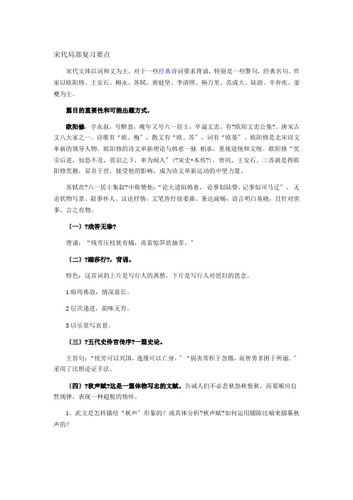 中国古代文学作品选二