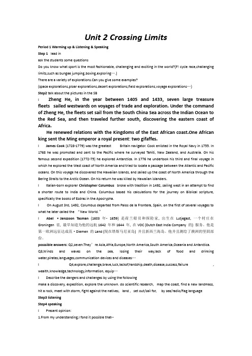 高三英语教案：上学期Unit2教案2