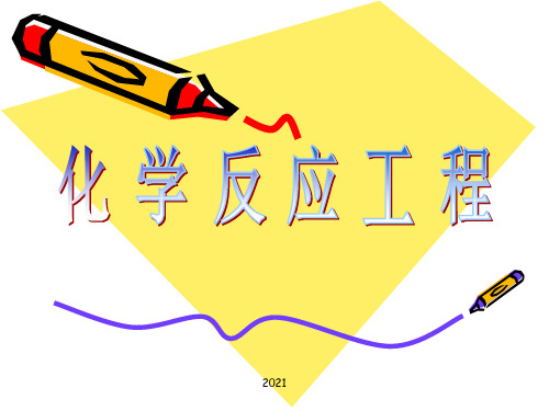 使用的陈甘棠第三版第三章PPT课件
