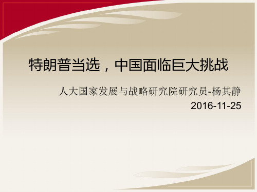 美国国家人工智能研究与发展战略计划