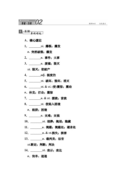 1-4a红对勾2015届高三英语一轮复习