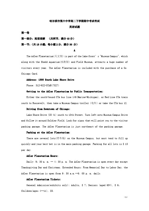 黑龙江省哈尔滨市第六中学高二下学期期中考试英语试题 解析版