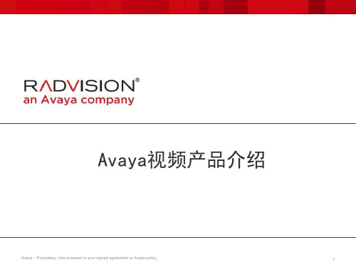 925017-Avaya视频产品介绍-v1.0