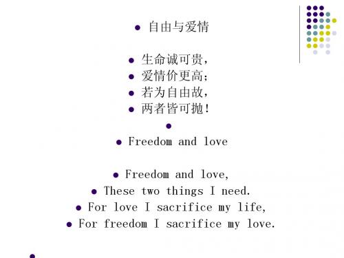我愿意是急流 2