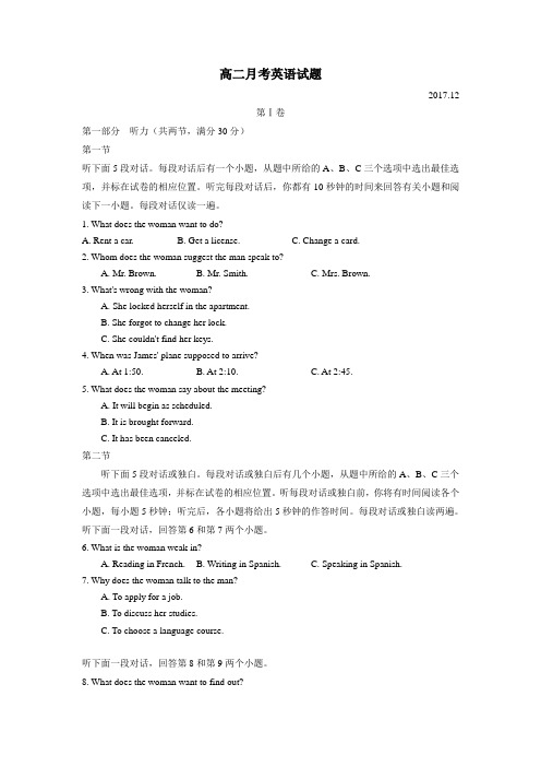 17—18学年高二12月月考英语试题(附答案)(5)