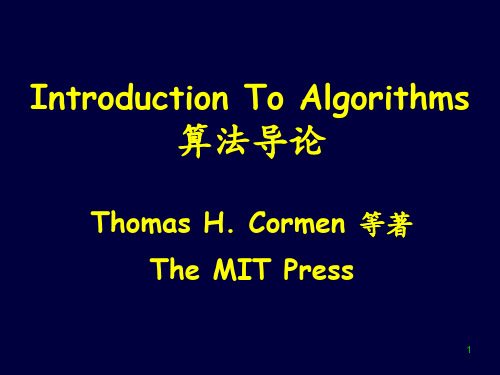 Ch1 Introduction Introduction To Algorithms(1)