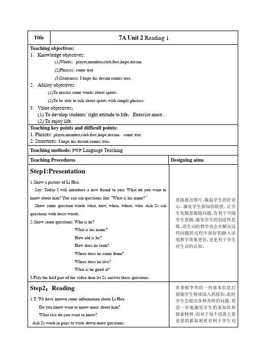 牛津译林版英语七年级上册Unit2Reading1 教案