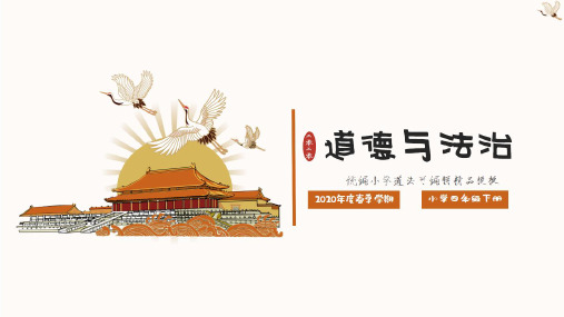 五年级下册道德与法治课件-第7课《不甘屈辱  奋勇抗争》第一课时·2020统编版