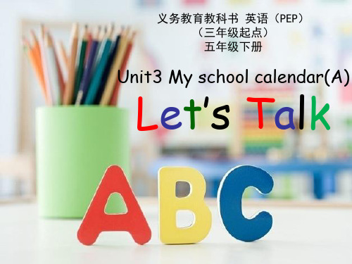 PEP人教版小学英语五年级下册》Unit3 My school calendar A Let's talk》优课课件