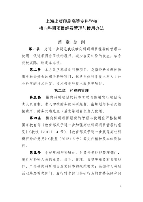 上海出版印刷高等专科学校