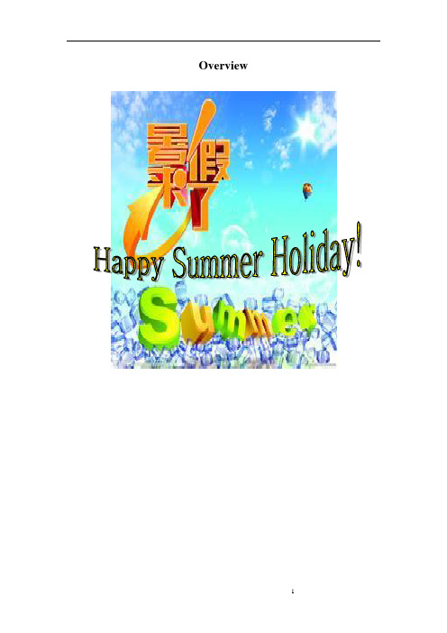 英语初高衔接课1---名词专题