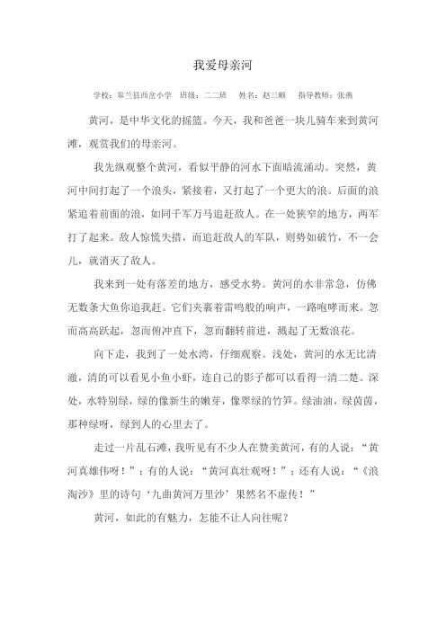 我爱母亲河2.2