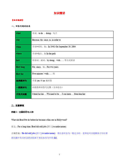 2019上海六年级英语阅读回答问题专题讲义(含答案)