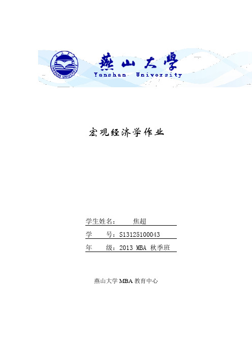 中国2012年的GDP构成分析