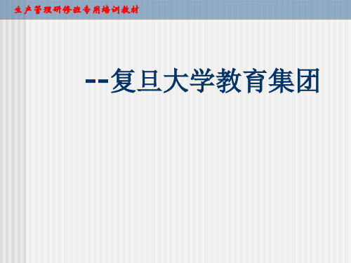 IE生产效率改善与流程优化案例