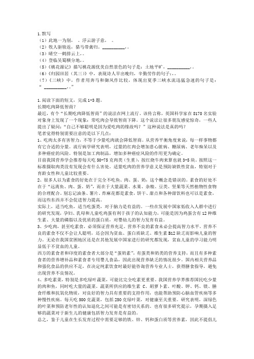 2011-2012学年河北省衡水中学高一下期三调考试语文卷X
