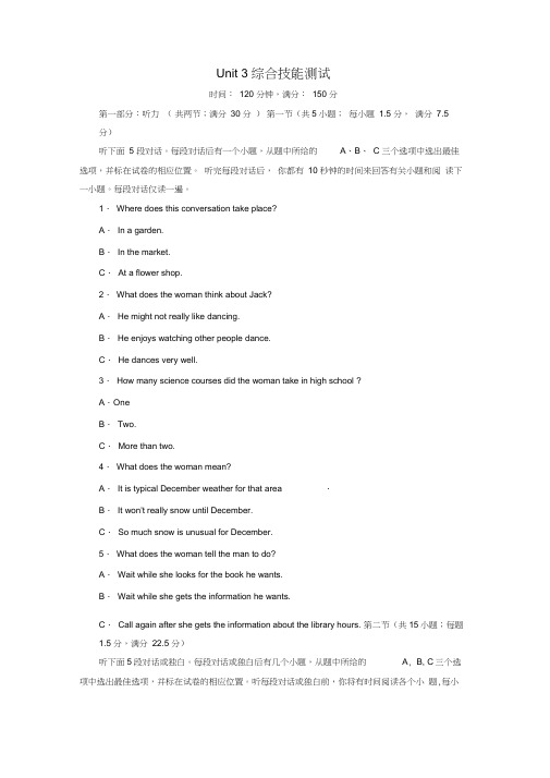 高中英语综合技能测试3新人教版选修6