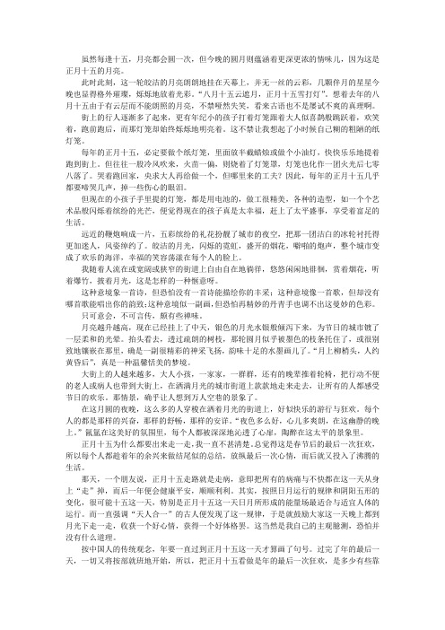 十五的月亮