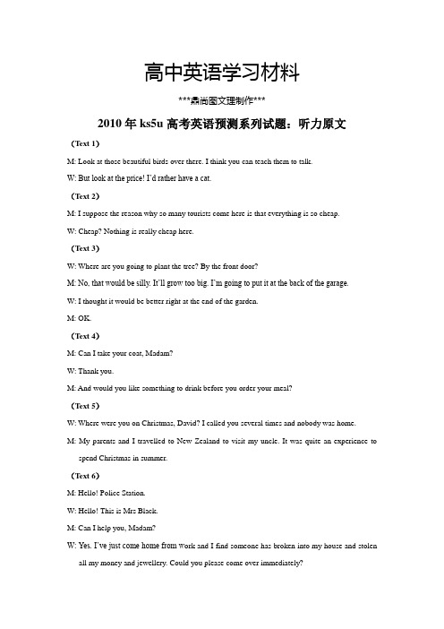 牛津译林版高中英语必修四听力材料.doc