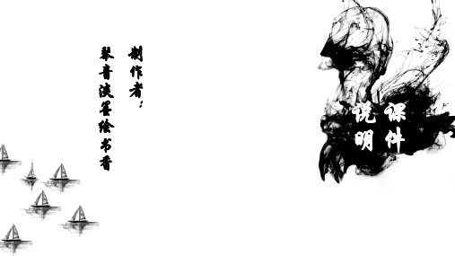 鄂教版小学科学六上《1我们的生长发育》PPT课件