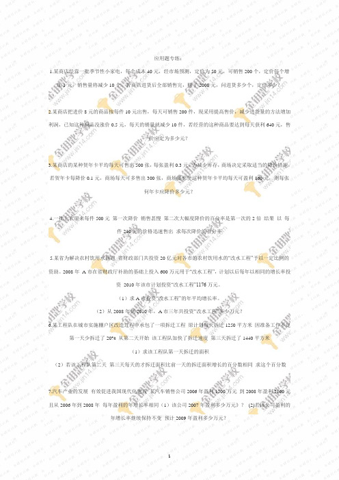 《全等三角形》整章水平测试题(提高题)