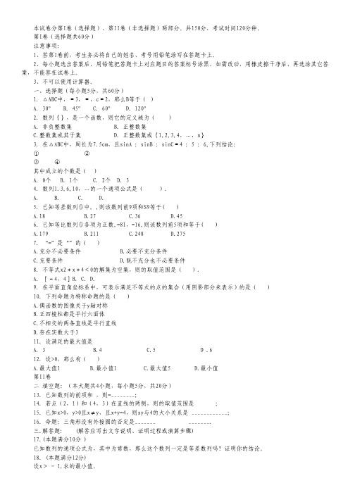 吉林省扶余一中高二上学期期中考试数学(文)试题.pdf
