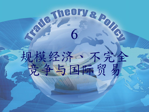 ch06 规模经济 不完全竞争与国际贸易 (1)