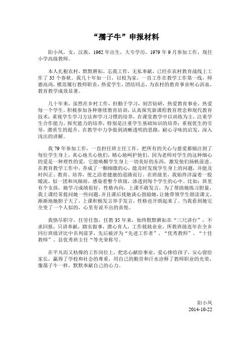 孺子牛