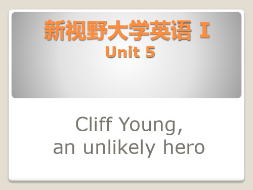 新视野I  Unit 5