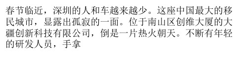 大疆创新汪滔：总有一种感觉让我很憋屈