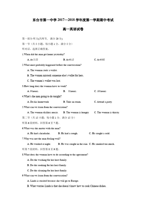 17—18学年上学期高一期中考试英语试题(附答案)(8)