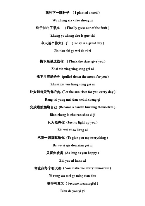 小苹果Lyrics