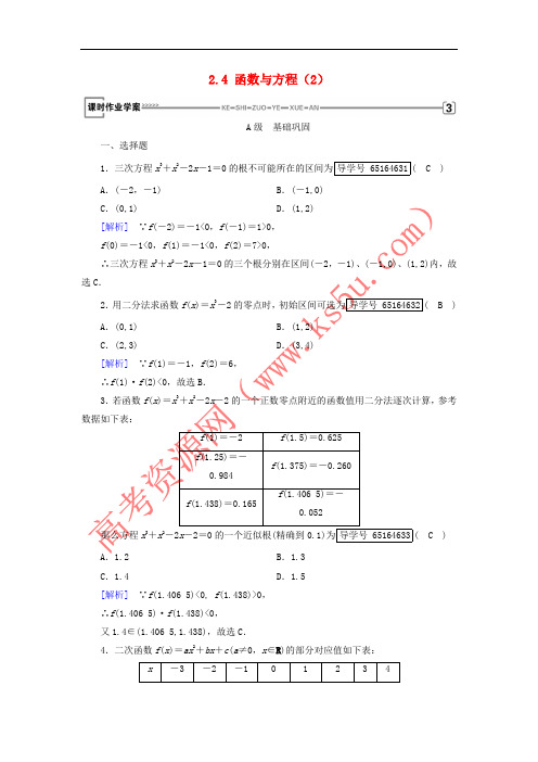 2017-2018年高中数学 第二章 函数 2.4 函数与方程(2)课时作业 新人教B版必修1