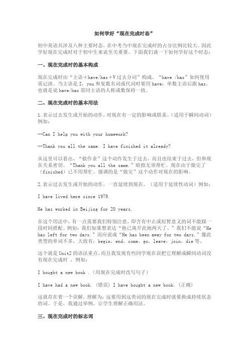 现在完成时态