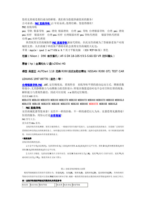 PMI的的最新型号资料
