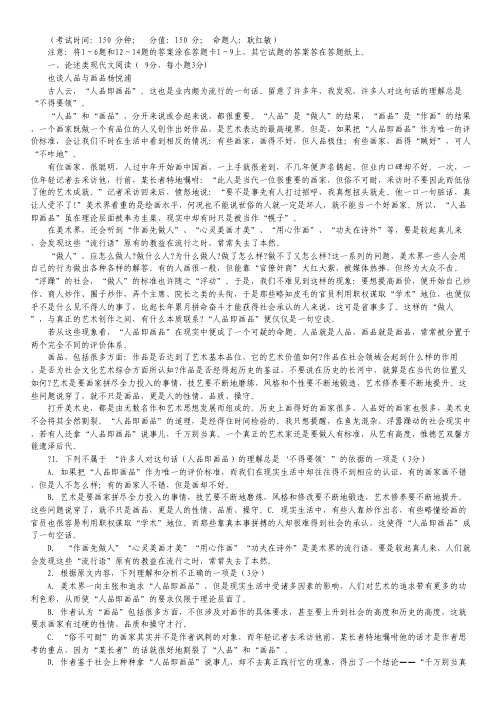 河北省定兴第三中学高二下学期第一次月考语文试卷.pdf