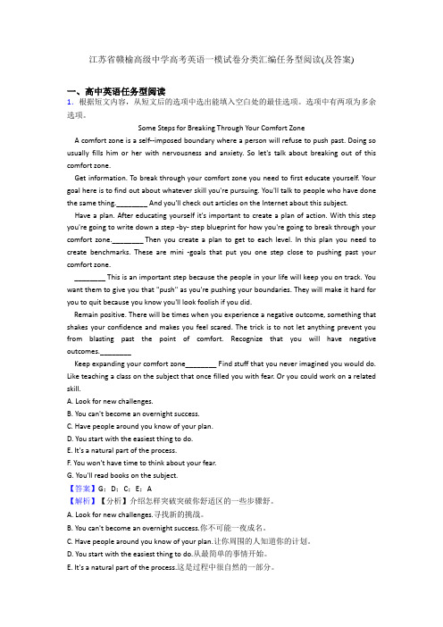 江苏省赣榆高级中学高考英语一模试卷分类汇编任务型阅读(及答案)