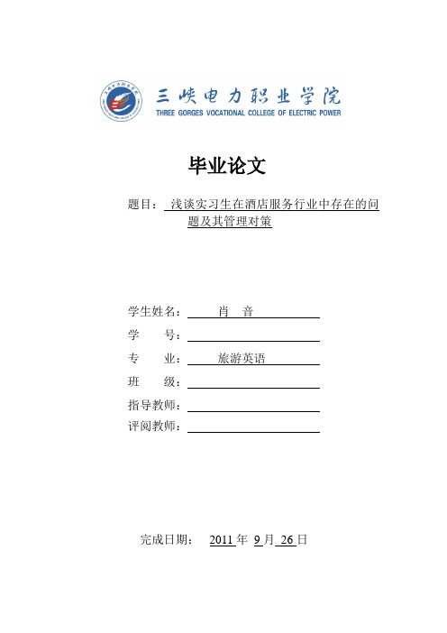毕业设计封面