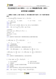 (解析版)河北省保定市2015届高三11月摸底考试数学(理)试题