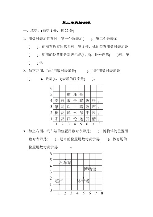 冀教版六年级下册数学第二单元检测卷  有答案
