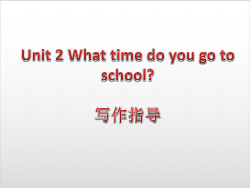 人教版英语七年级下册Unit 2作文指导PPT优秀课件