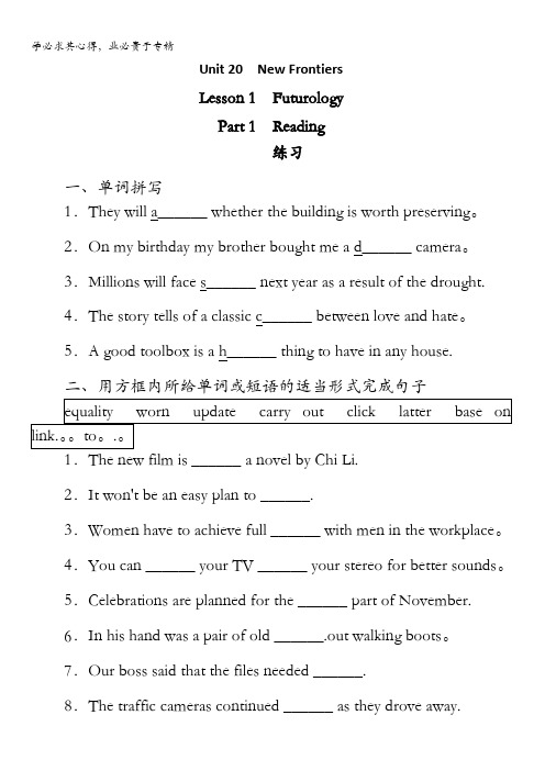 高二英语北师大版选修7课后训练：Unit20NewFrontiersLesson1Part1含解析