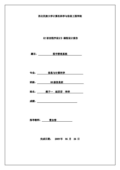 图书管理系统