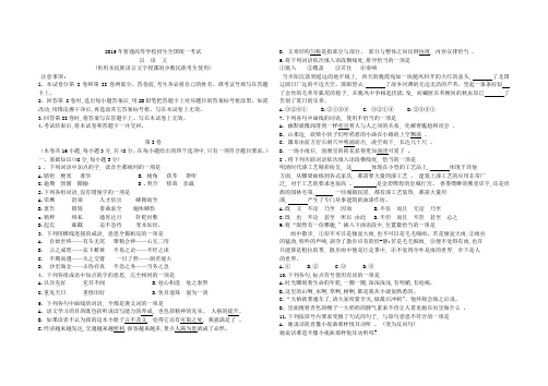 2015 年  汉语高考试卷 Word 文档