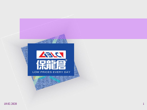 商圈的概念ppt课件