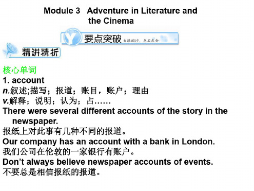 高三英语adventure-in-literature-and-the-cinema课件